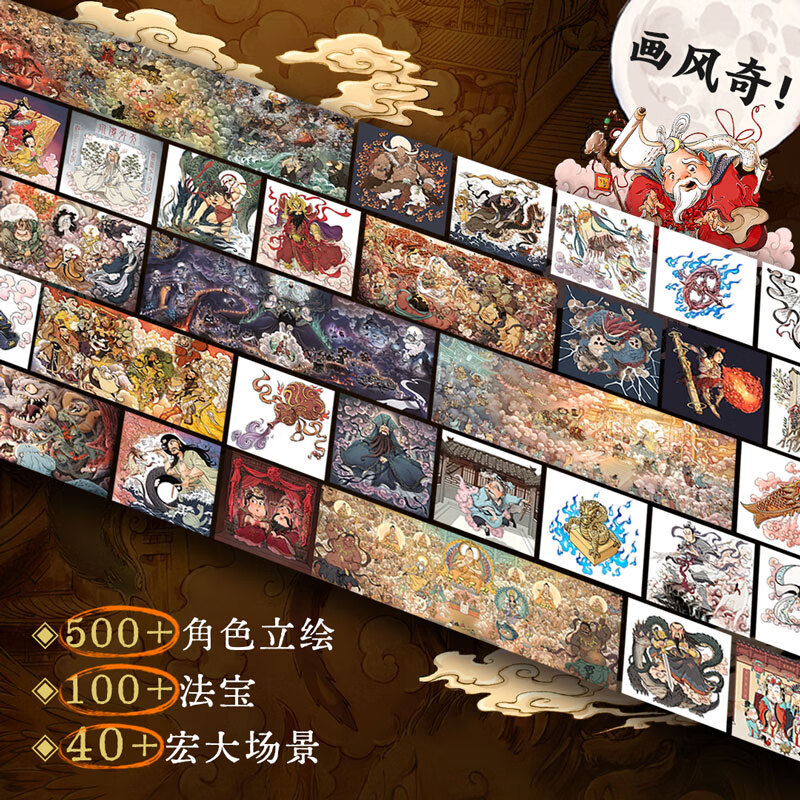 中国神话百科 赠星图 看文明1000个细节里的 中国神话人物体系 适全年龄段 李天飞 米莱编著 北京理工大学出版社 中国神话百科(送星图)