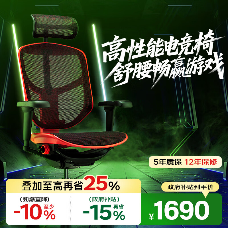 Ergonorѽ׿ӥU9Ϸ羺ξ幤ѧֱŮ  1290Ԫ