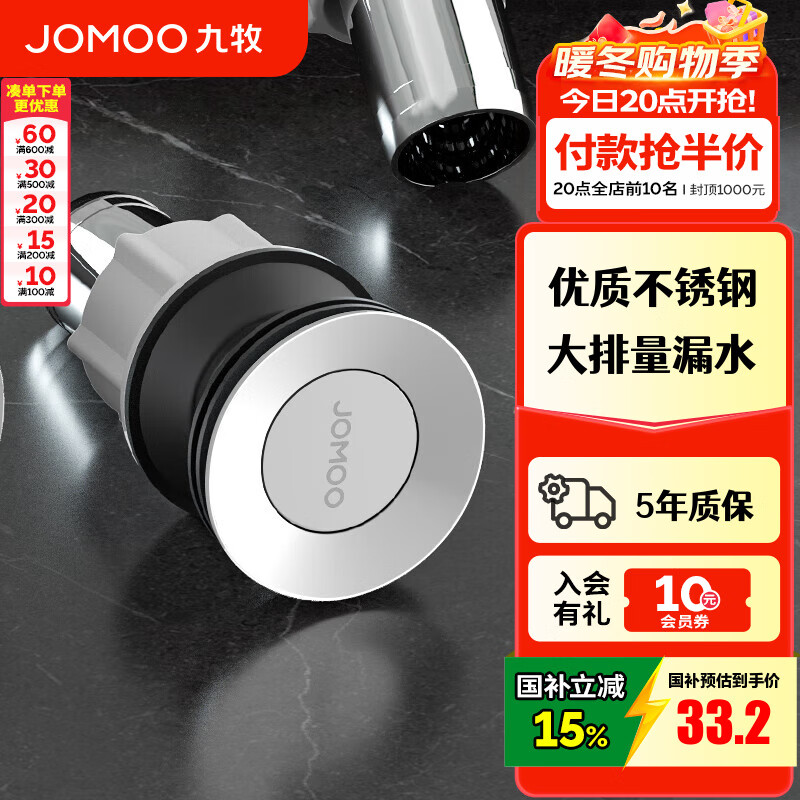 九牧（JOMOO）弹跳式翻版式面盆下水器下水管下水套装厨卫配件洗手池浴室柜排水 【有溢水孔】翻板式下水器91117