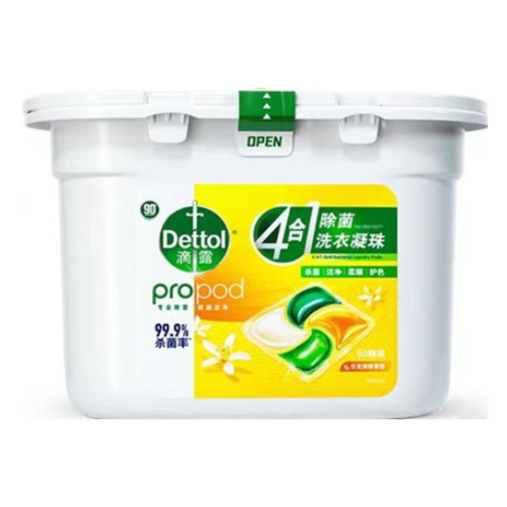 4合1除菌洗衣凝珠雨后青草杀菌除螨柔顺香味持久留香滴露洗衣凝珠 50颗2盒日橙味