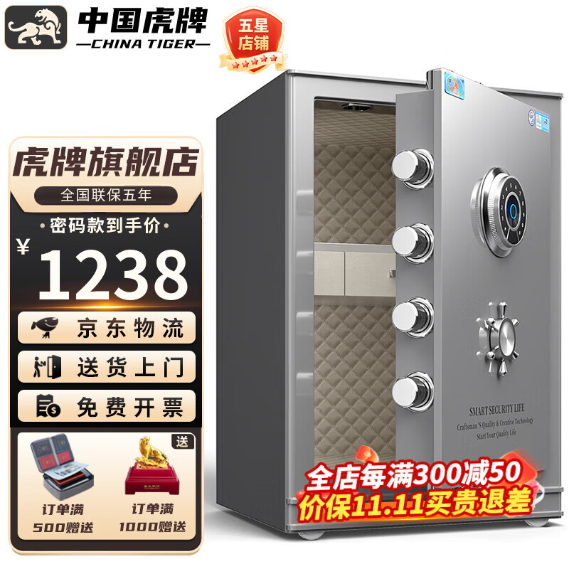 虎牌【CSP国标认证】虎牌防火家用CSP新3C认证国标保险柜办公小型全钢防盗保险箱大型加厚单门保管箱 高60cm 玄月灰. 指纹款【钥匙/触控密码/指纹识别】