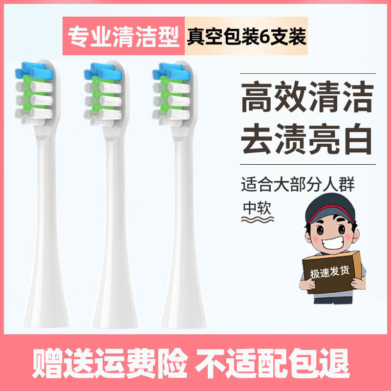 雅空适配SANVCAT三维猫电动牙刷头胶囊ST-08/H9通用替换牙刷刷头 6支 白色清洁型装