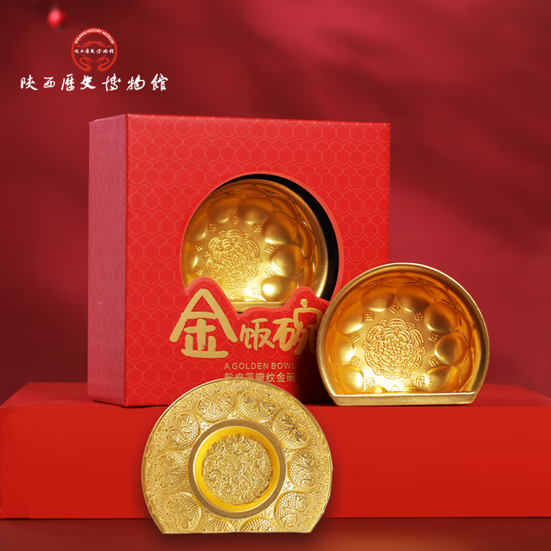 陕西歴史博物館陕西历史博物馆唐鸳鸯莲瓣纹金饭碗文创冰箱贴礼盒装伴手礼 国宝冰箱贴·金饭碗