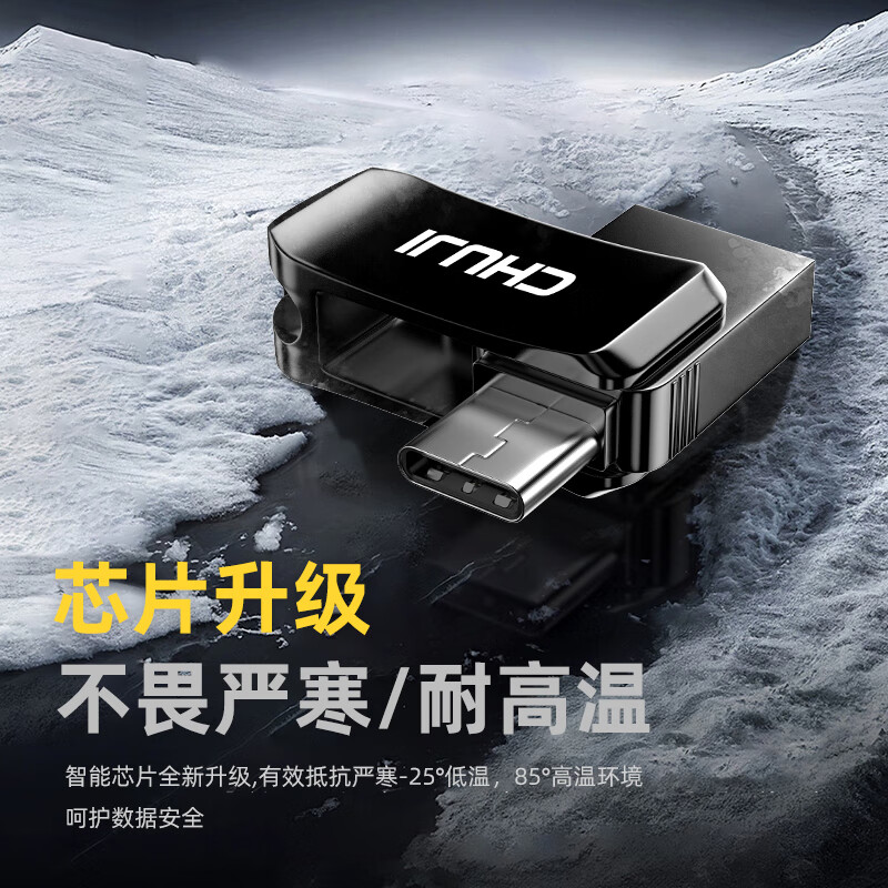 储技优盘适用于iphone15u盘128G双接口苹果16/17ProMax手机iPad平板外接专用大容量256G 【128G】手机专用双接口U盘