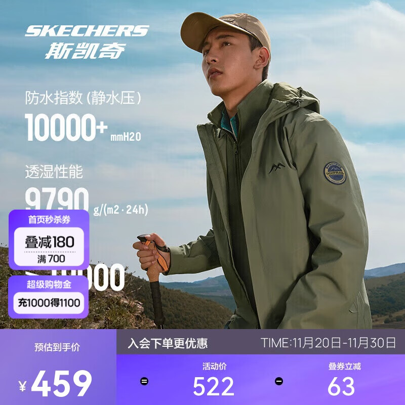 斯凯奇成毅同款魔方系列冲锋衣男秋冬保暖三合一摇粒绒登山服L424M142