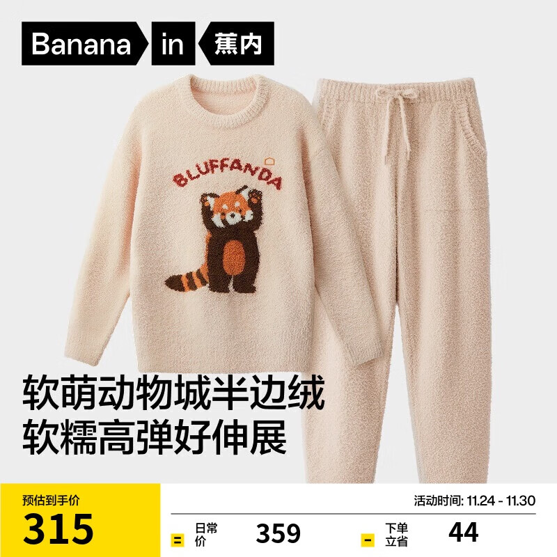 蕉内【刘浩存同款】绒绒520H女士睡衣半边绒冬季家居服情侣款保暖加厚