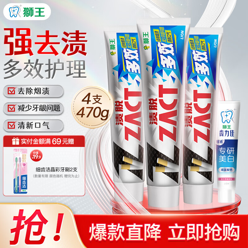 ���ڲ�����ʨ����Lion��ZACT��������������ղ��� ���׻������¿��� ��Ч����150g*3+��֭����20g