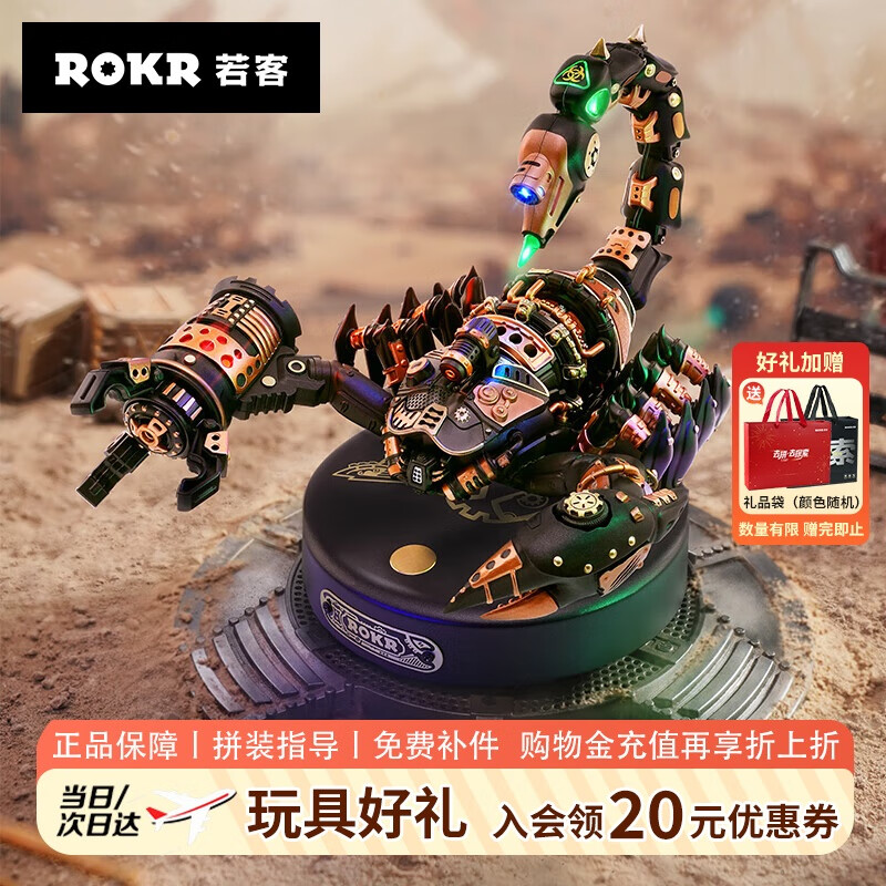 若客（ROKR）重装战地蝎 机械甲虫拼装模型儿童玩具积木男孩圣诞节生日礼物