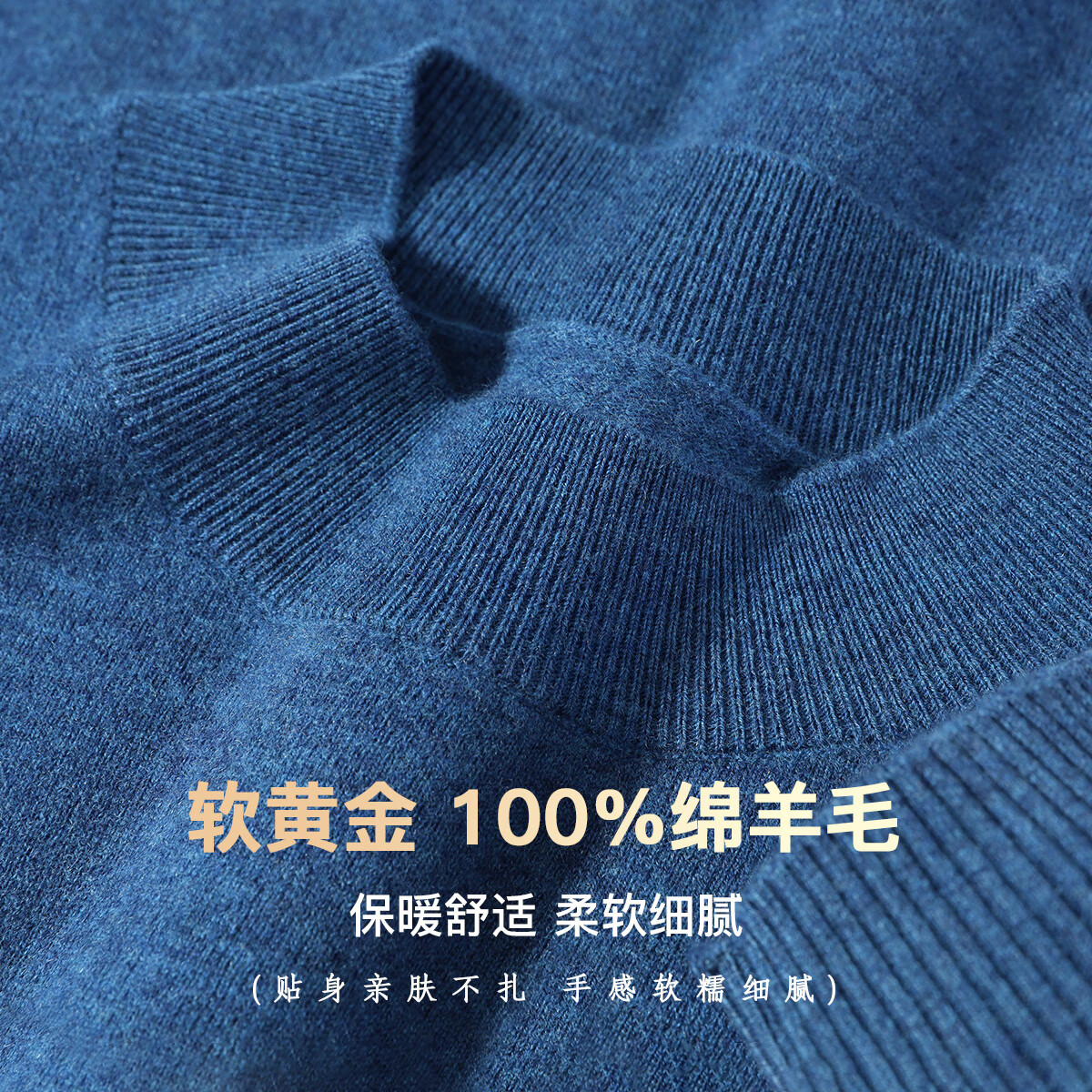 安东尼奥【100%绵羊毛】半高领羊毛衫男秋冬亲肤细腻轻奢保暖御寒打底衫