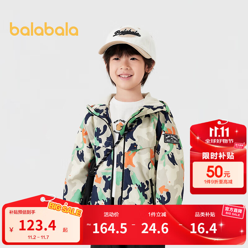 巴拉巴拉童装儿童外套加绒连帽软壳衣男童秋装防风防泼水户外上衣 咖色调00455 120