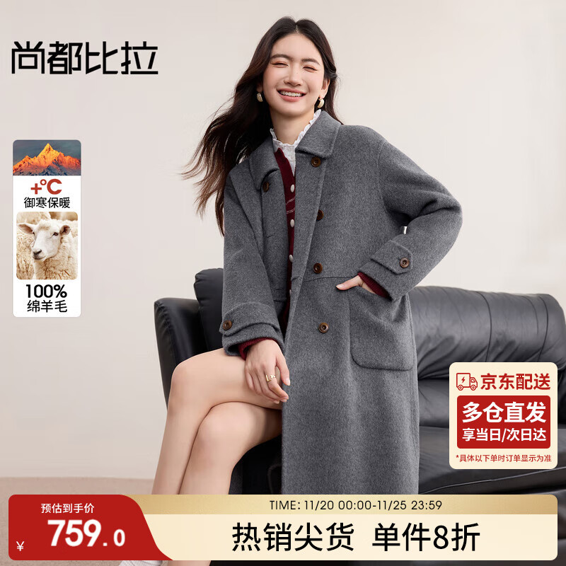 尚都比拉英伦风纯羊毛毛呢大衣女冬季保暖厚款双面呢外套中长翻领宽松大衣