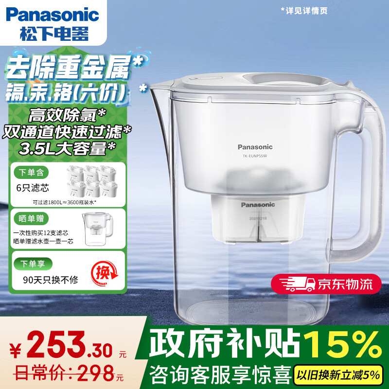松下（Panasonic）过滤净水器家用滤水壶净水壶（1壶6芯套装）自来水过滤器3.5L滤水壶 白色升级款