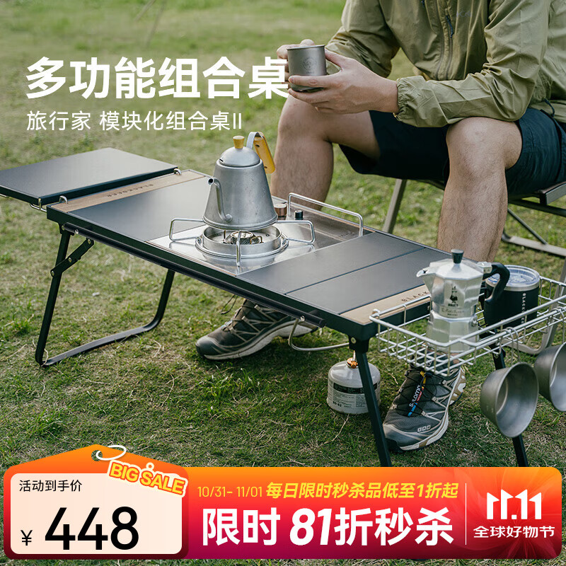 黑鹿（BLACKDEER）IGT旅行家组合模块桌 户外露营折叠桌子 多功能野营野餐便携装备 IGT 旅行家组合模块桌Ⅱ