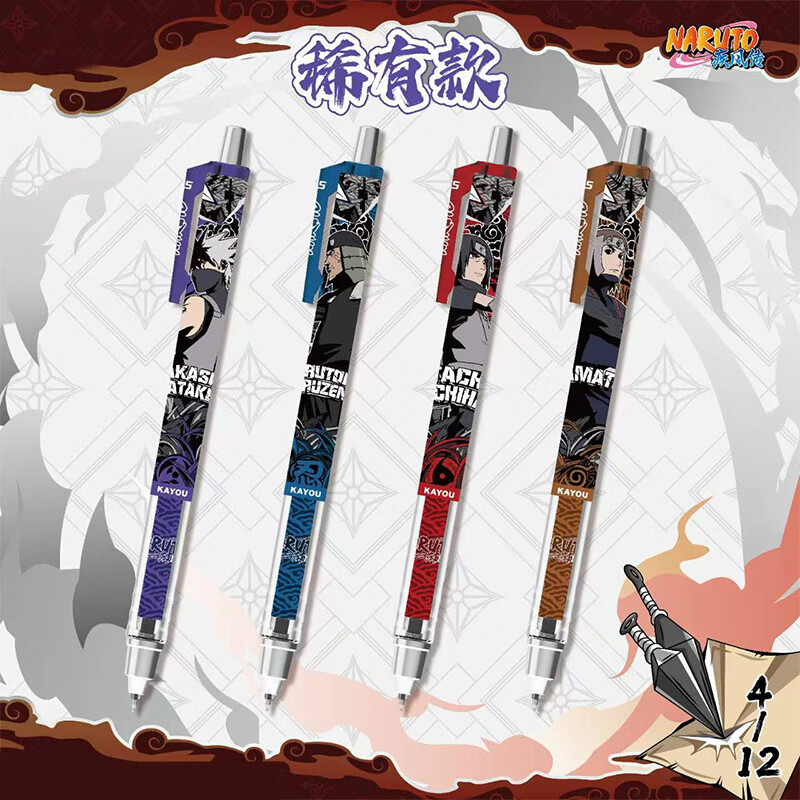 卡游火影忍者中性笔第5弹盲盒笔燃动版黑色按动笔签字笔新年礼物 火影忍道版【第1弹】整盒12支