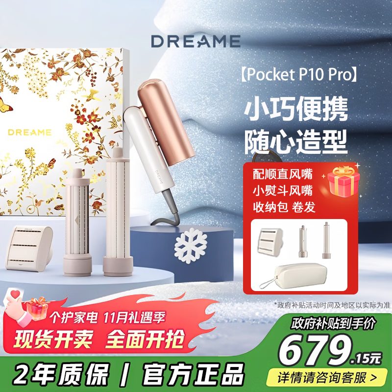 追觅P10Pro【全程价保12.12】便携折叠迷你高速口袋造型师吹风机负离子护发速干发520礼物推荐澳白玫瑰 【热销】P10 Pro