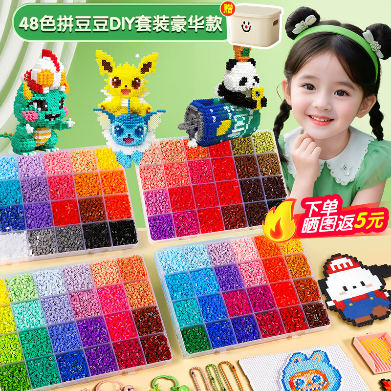 少年伴48色拼豆豆手工diy套装补充材料全套拼图儿童男女孩生日礼物益智制作豪华豆笔板+熨斗+黑白2000颗