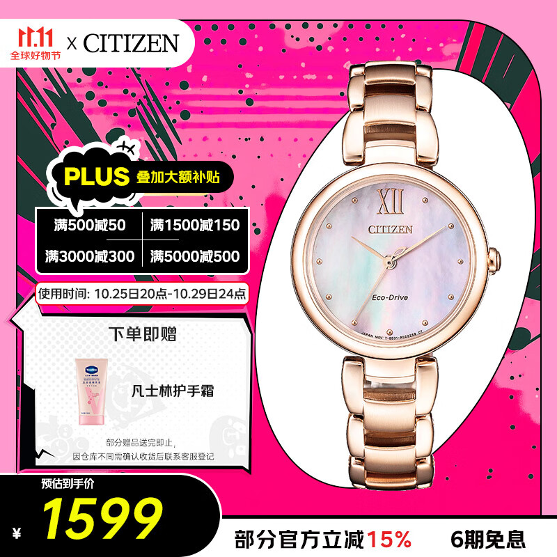 西铁城（CITIZEN）手表女日韩表L系列光动能贝母盘钢带时尚送礼物女友EM0533-82Y
