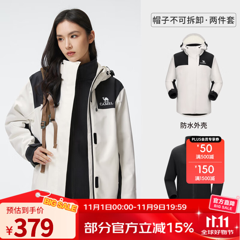 骆驼（CAMEL）冲锋衣男三合一新款拼色防水外套登山服 A23CAEO148，暖白/幻影黑，女 M