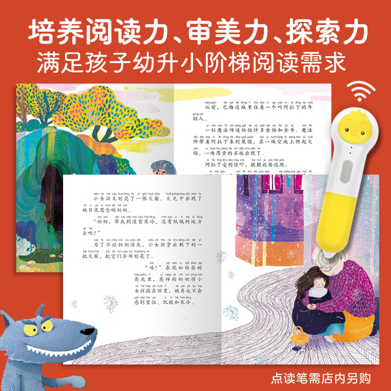 点读版不应错过的世界经典童话故事全30册 大字注音3-6岁儿童绘本安徒生格林童话白雪公主幼儿园宝宝睡前故事书 支持老版小猴皮皮小鸡球球豚小蒙点读笔需另外购