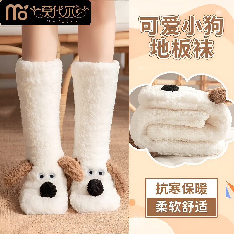 莫代尔小狗地板袜可爱女生暖脚冷神器冬季保暖腿脚袜套加绒加厚睡觉袜子 白色小狗 蓄热保暖袜  1双