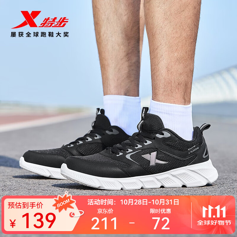 特步跑步鞋男新款透气轻盈耐磨运动休闲鞋男防滑通勤穿搭徒步跑鞋 黑/经典白 40