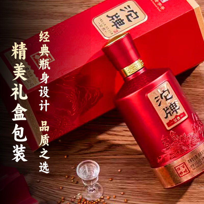 沱牌【年货佳节】厂家授权粮食酒喜酒礼盒口粮酒商务宴请送礼白酒整箱 52度 500mL 6瓶 沱牌原窖整箱配3礼袋