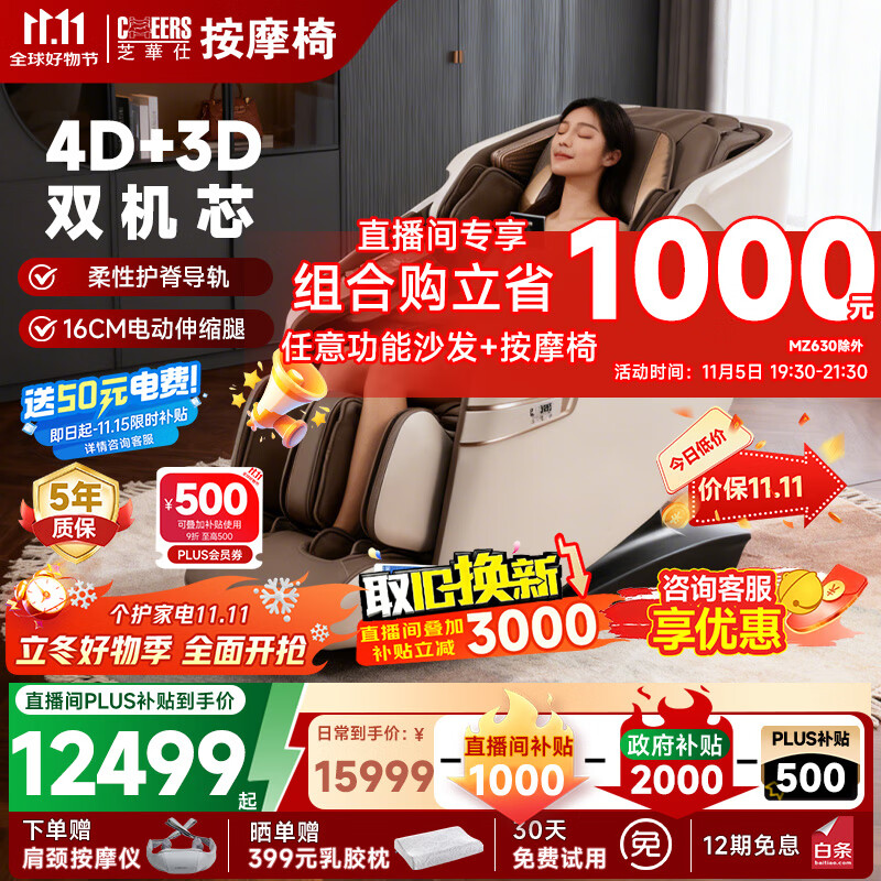 芝华仕家用全自动智能全身按摩椅揉捏肩颈按摩椅新品 送父母 生日礼物按摩沙发椅 M995 极光白-现货闪发