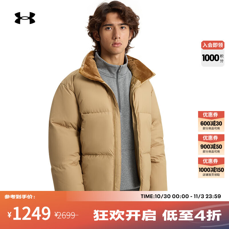 安德玛（UNDERARMOUR）UA Limitless热冬系列男子700蓬运动休闲短款保暖羽绒服1384643 骆驼棕263 L