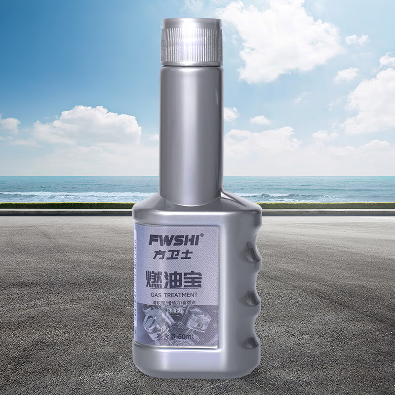 方卫士浓缩型燃油宝清除积碳添加剂汽车燃油系统清洁剂 蓝瓶燃油宝1瓶
