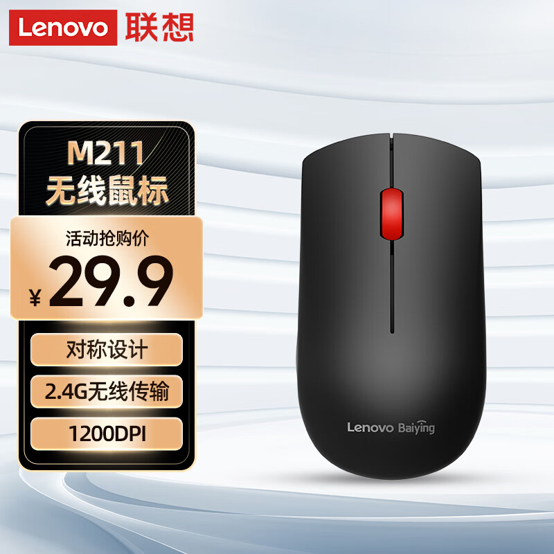 ���루lenovo���������M211 2.4G���߰칫����Я��� һ����ʼǱ�̨ʽ���������  USB������ 25.5Ԫ