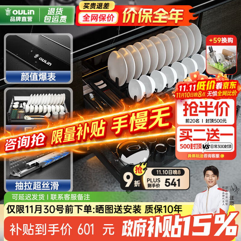 ŷ�գ�OULIN������������������ʽ����ܳ�������˫��ֻ�����2010H 900��2��-˫��ֻ�������