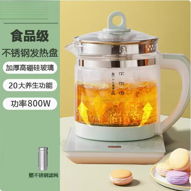 养生壶办公室小型炖煮一体煮茶壶家用多功能玻璃新款烧水壶 养生壶+滤网 1.8L