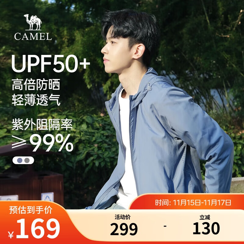 骆驼冰山防晒衣男士轻薄透气冰丝钓鱼服UPF50+户外防紫外线外套夏季