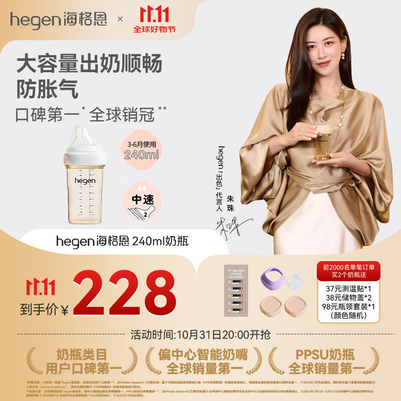 HEGEN海格恩奶瓶PPSU防胀气防呛仿母乳原装进口白色240ml新生儿3-6个月