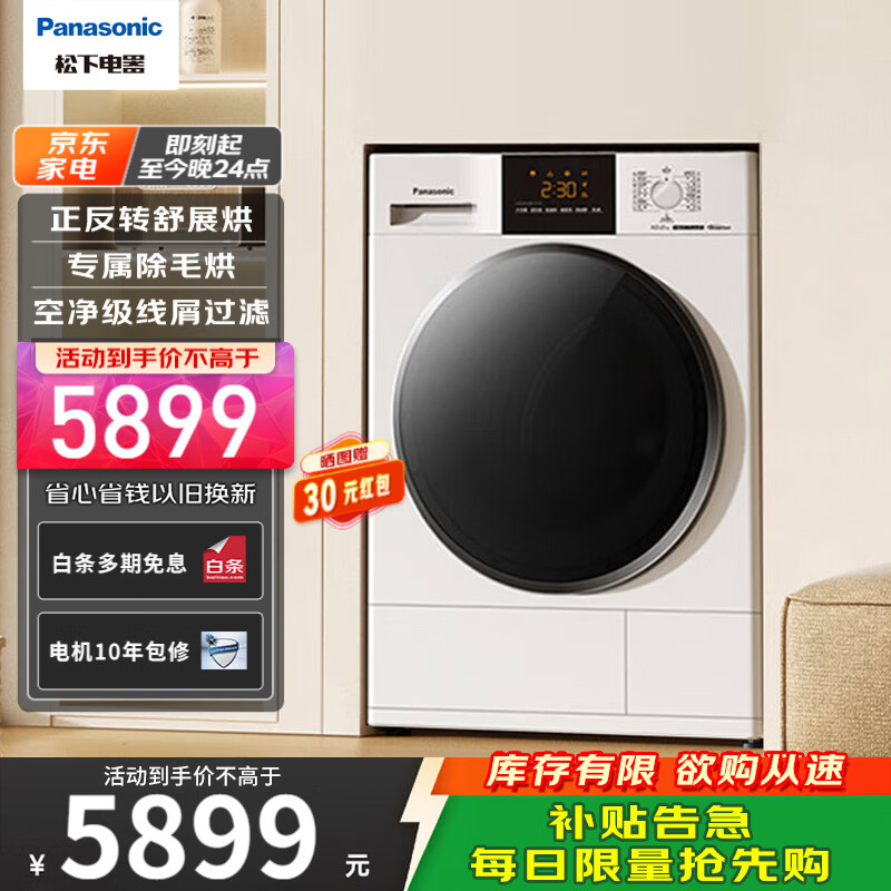 白月光热泵烘干机 双转子变频压缩机 智能正反转除毛