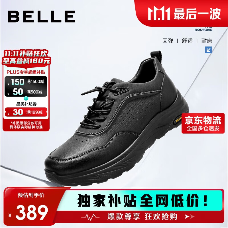 百丽厚底增高健步鞋男25秋户外休闲跑步运动鞋 黑单里（侧面孔）