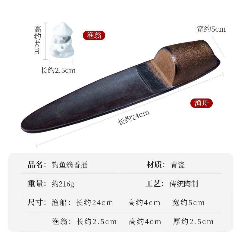 美真香釣魚翁線香插家用檀香臥香爐熏香沉香線香爐香座香托 釣魚翁香插