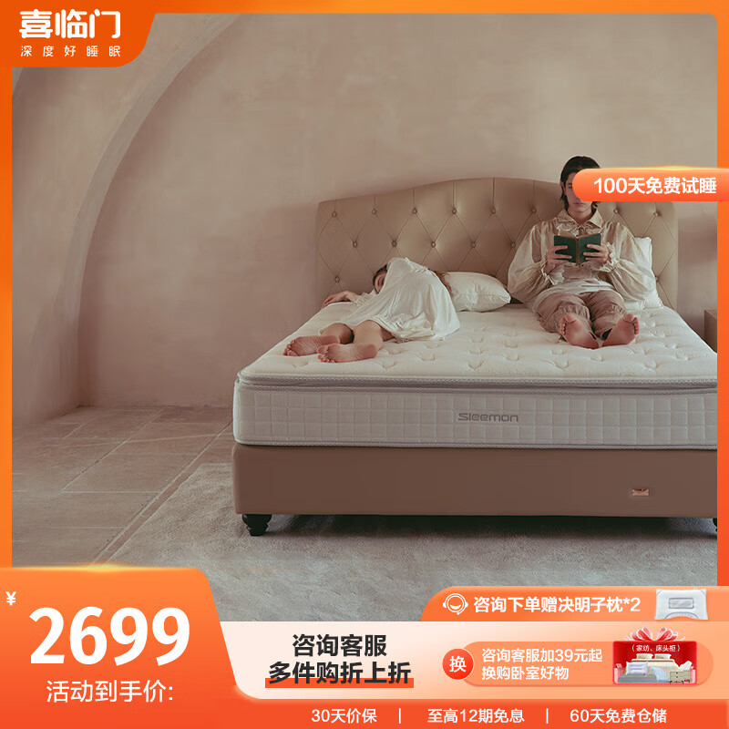 电商乳胶床垫价格变化查询|乳胶床垫价格走势