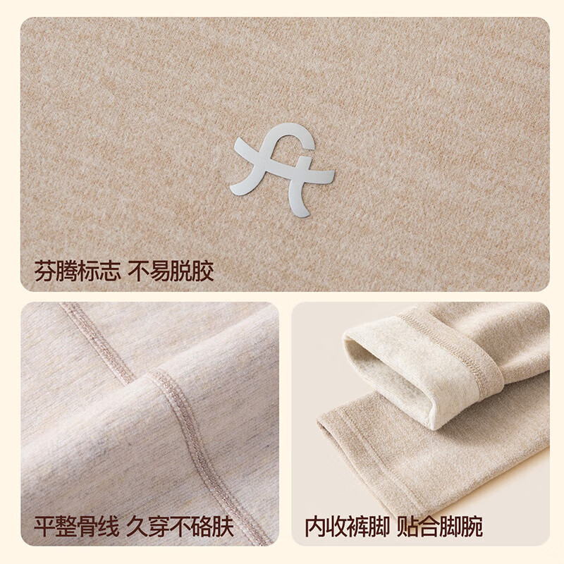 芬腾保暖内衣女2025秋季新款含羊毛蓄热保暖锁温长袖打底衣秋衣秋裤 杏色 L