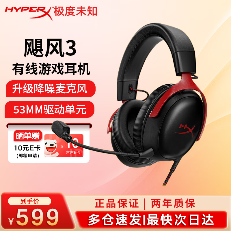 ����δ֪��HYPERX��쫷�2쫷�3쫷�������GMͷ��ʽ���������������ж���������˷�羺��Ϸ���� ��쫷�3���������DTS��Чح�ں�