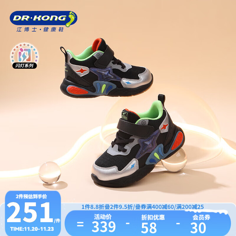 江博士（DR·KONG）冬季男女童舒适学步鞋 潮流时尚灯鞋魔术贴儿童运动鞋 黑/银/灰 28 脚长约16.9-17.4