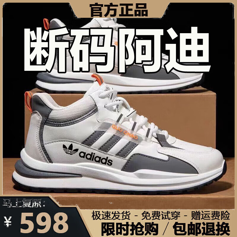 加绒棉鞋男鞋2025秋冬季新款透气休闲鞋男防滑百搭跑步运动鞋子男 AD6628白灰色【中帮皮面款】 41