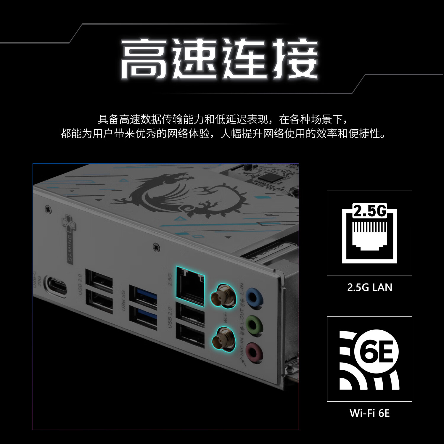 微星 H810M GAMING WIFI6E 图 7