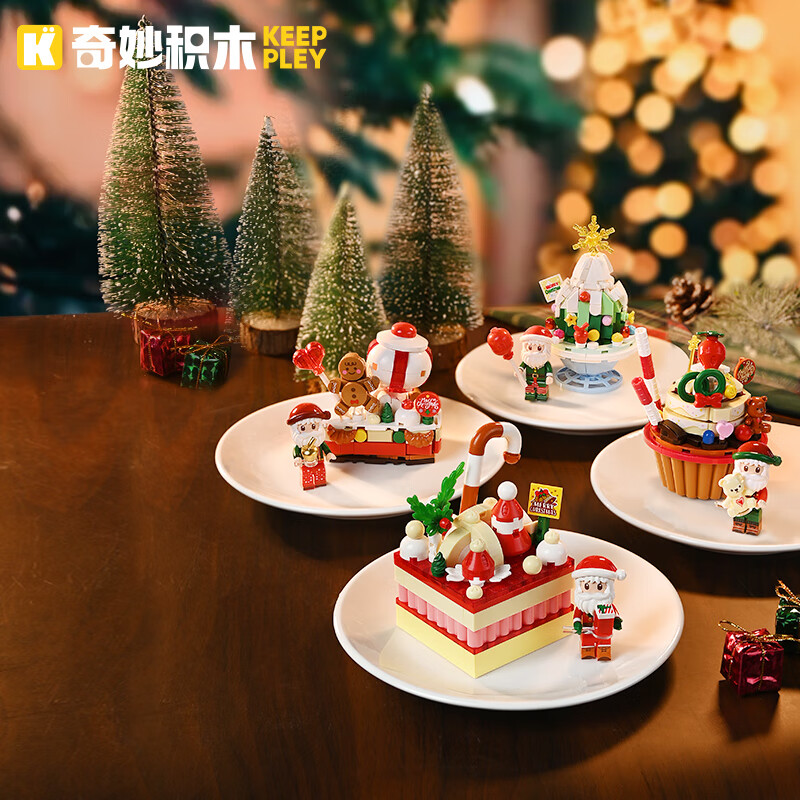 奇妙（keeppley）积木玩具拼装模型创意摆件女生生日礼物圣诞礼物 奇妙圣诞甜品盒