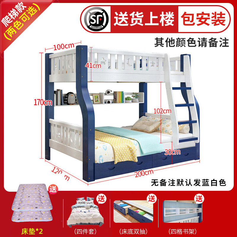 七彩人生上下床雙層床高低床多功能兩層雙人床組合實木兒童床上下鋪 爬梯款 上100下120 顏色備注