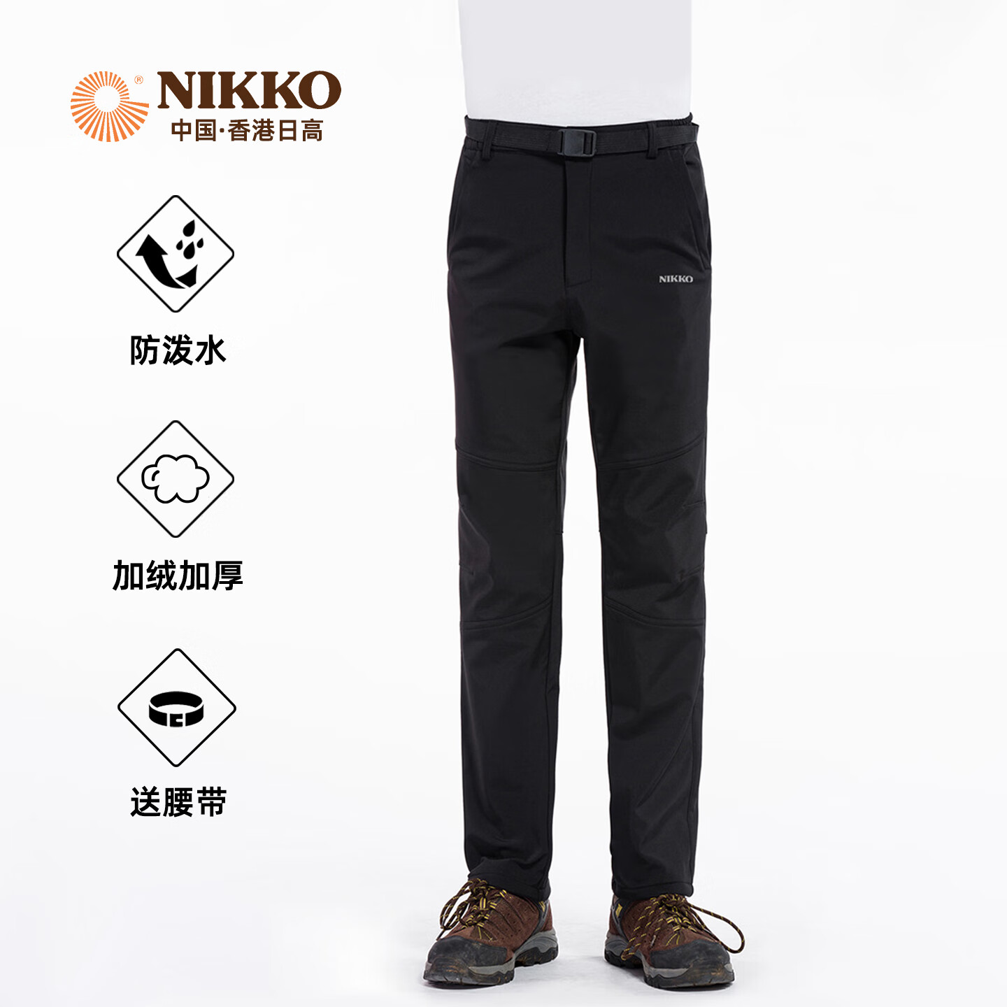 日高（NIKKO）户外加绒软壳裤长裤防风防水登山裤 秋冬加厚摇粒绒保暖休闲裤 黑色【男款】(送腰带) XL