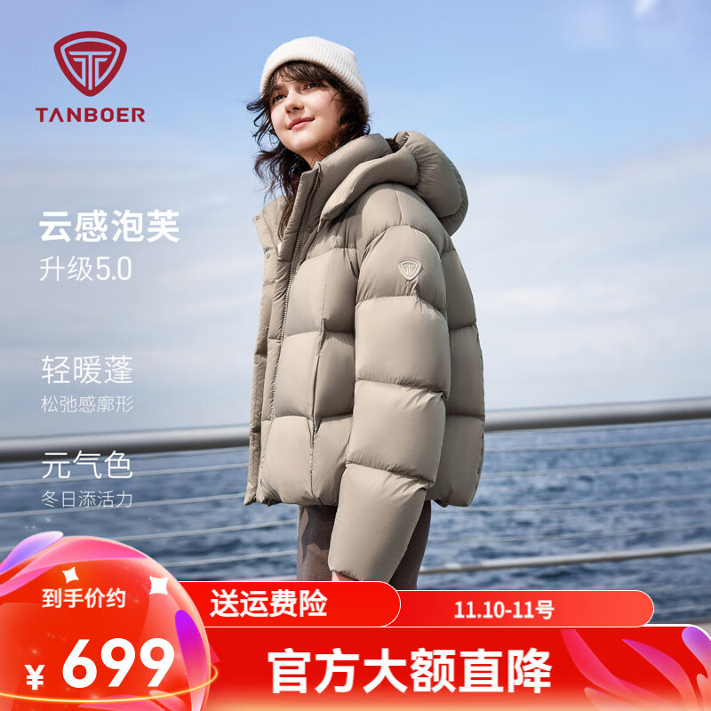 坦博尔【周也同款】泡芙短款羽绒服女可脱卸帽冬季保暖外套TB5530520D 抹茶摩卡 S (160)