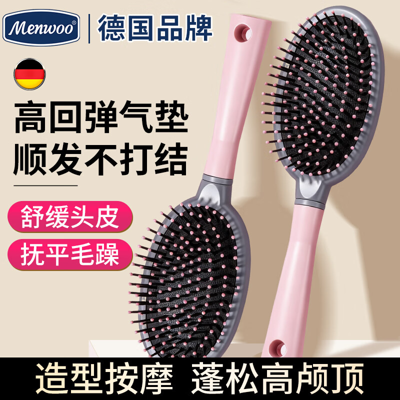 MEN WOO梳子气垫梳直发气囊按摩蓬松神器排骨梳造型男女士宿舍专用防静电