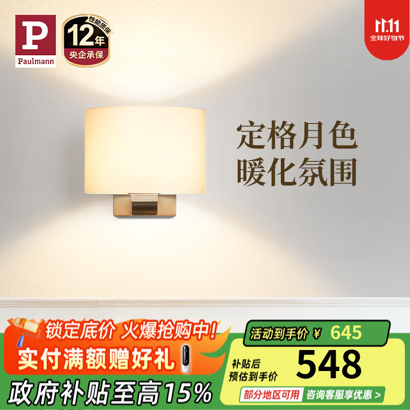 Paulmann P¹ڵҴͷƱŷǽڵ Ľ7W-3000K-ǽ