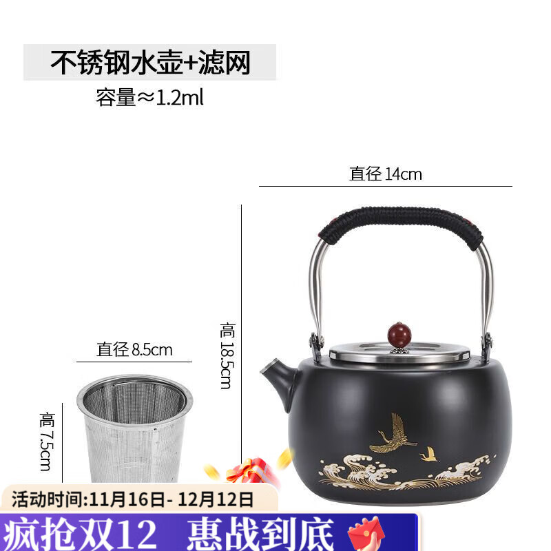 咏夏加厚304不锈钢烧水壶泡茶专用电磁炉平底单壶户外电陶炉煮水茶壶 304料 1.2L仙鹤壶 带滤网 1ml